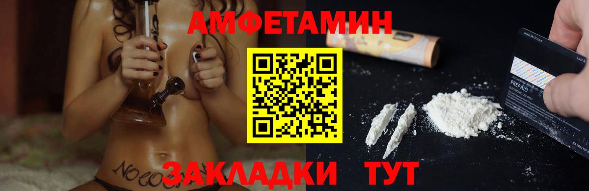 АМФЕТАМИН 97% Тула