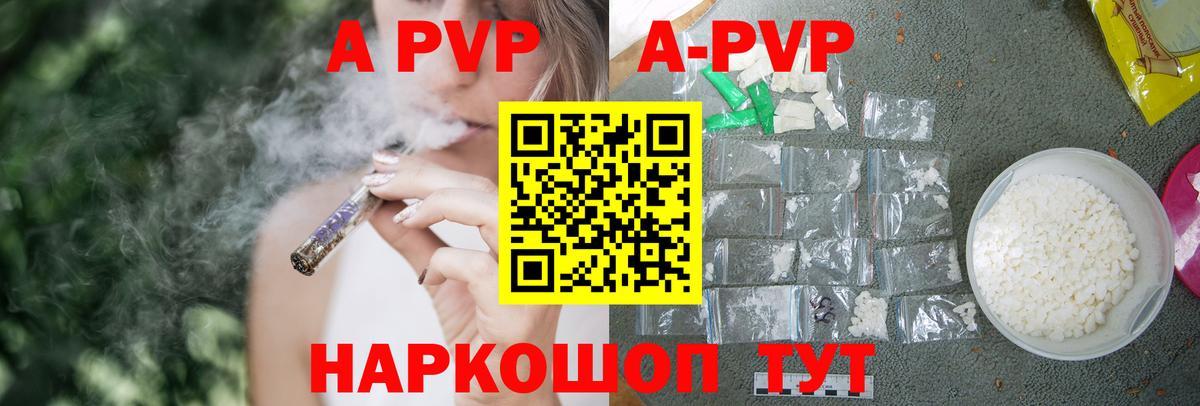 Alfa_PVP Crystall  A PVP Соль  Тула  Вход с VPN  Alpha PVP  A PVP мука 