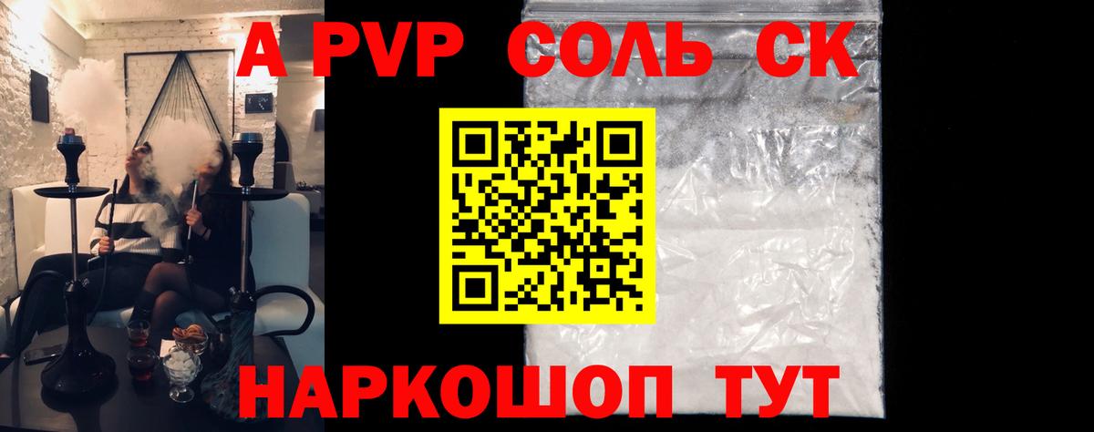 Alpha PVP СК Тула