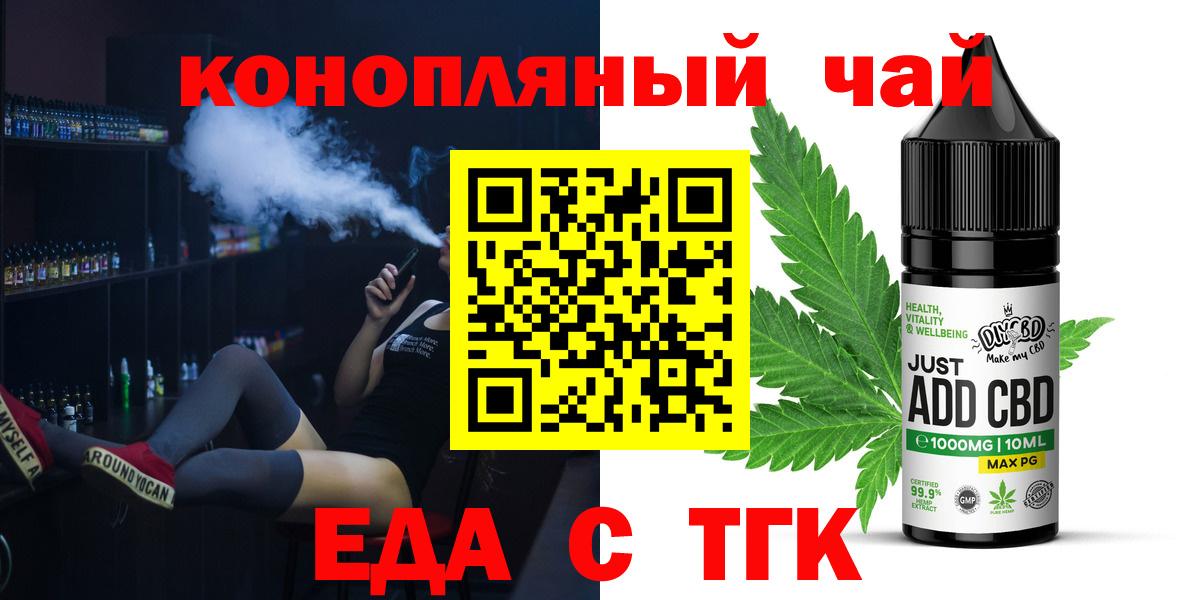 Печенье с ТГК конопля  Вход с VPN  Тула 