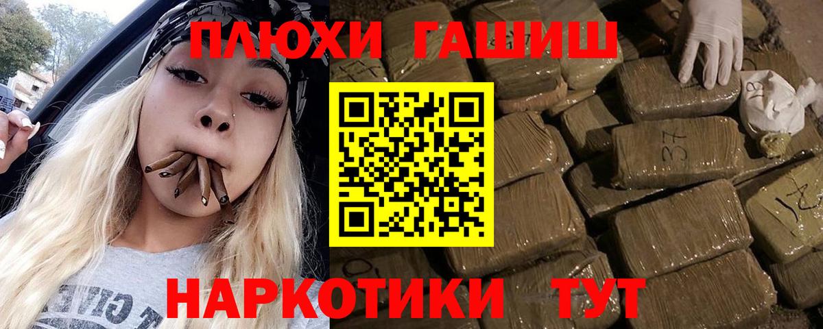 Тула  ГАШИШ  Вход с VPN  ГАШ гарик 