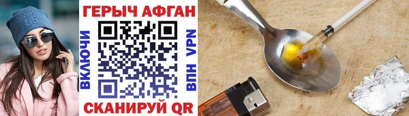 ГЕРОИН Афган наркотики Тула