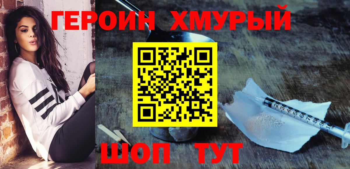 Героин Афган  Вход с VPN  Тула 