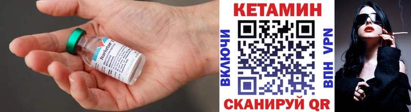 Кетамин VHQ  Тула 