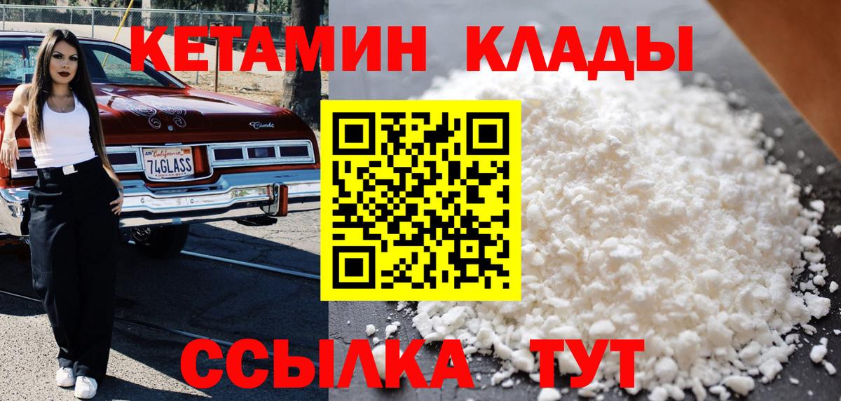 даркнет формула  КЕТАМИН ketamine  Вход с VPN  Тула 