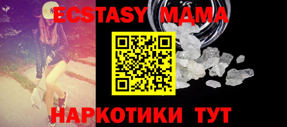 МДМА  MDMA молли  Вход с VPN  MDMA Molly  Тула 