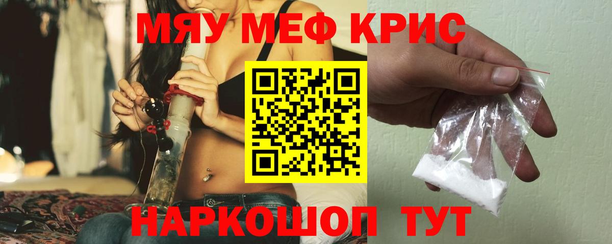 Тула  Мефедрон mephedrone  МЯУ-МЯУ  KRAKEN ССЫЛКА  Вход с VPN  МЯУ-МЯУ  Меф мяу мяу 