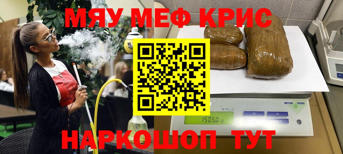 Меф Тула