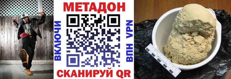 МЕТАДОН кристалл  наркота  Тула 