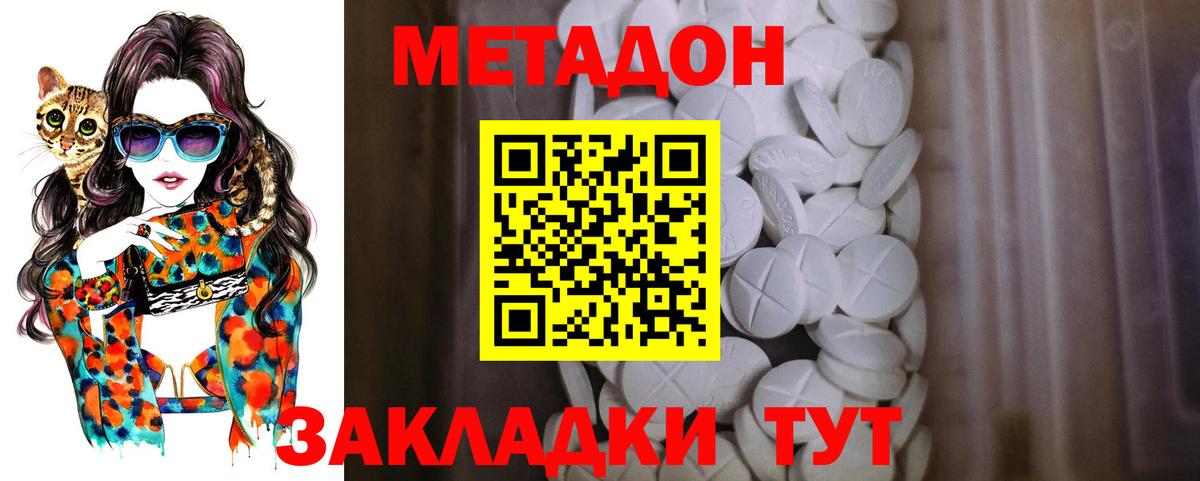 Метадон мёд  Метадон кристалл  Тула  Вход с VPN 