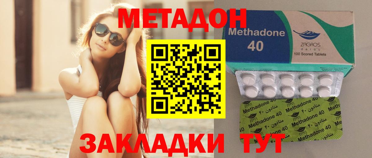 МЕТАДОН мёд Тула
