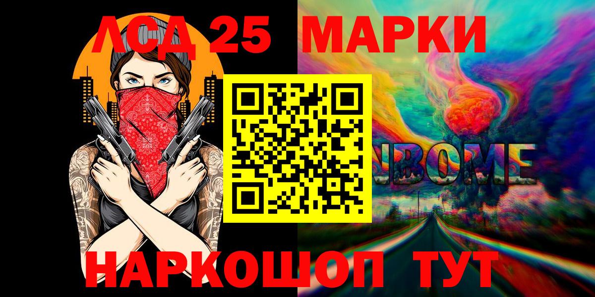 Марки N-bome 1500мкг  Вход с VPN  Тула 