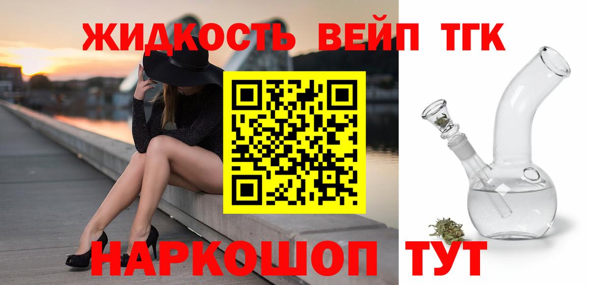 ТГК THC oil Тула
