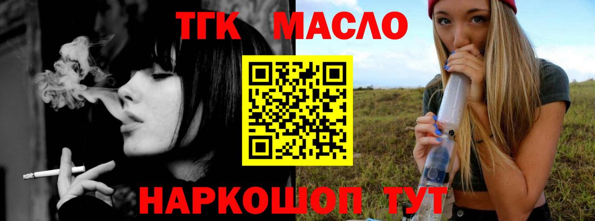 Канабис  КОКАИН  Вейп ТГК  Тула  ГАШИШ  A-PVP СОЛЬ   MDMA  Меф МЯУ МЯУ   Вход с VPN  Продажа наркотиков 